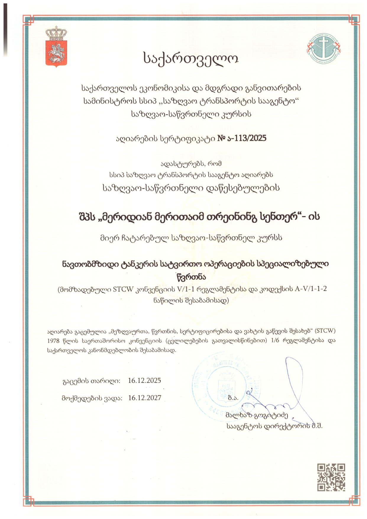 Advanced Training for Oil Tanker Cargo Operations-2_page-0001