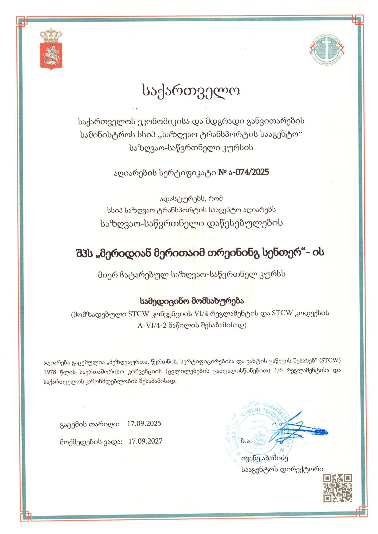 Medical Care- Certificate-1_page-0001