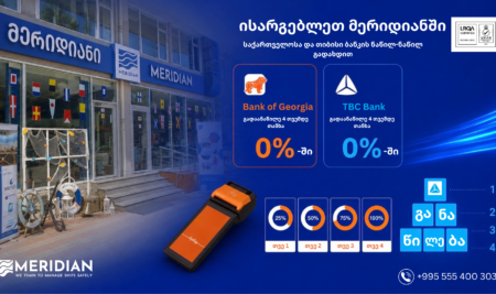 Bank of Georgia and TBC Bank installment plans